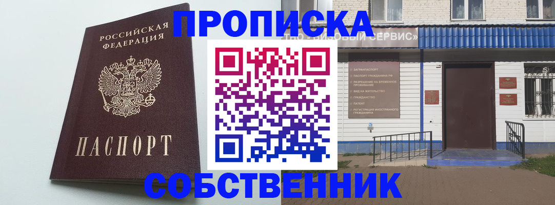 прописка ребенка в Будённовске