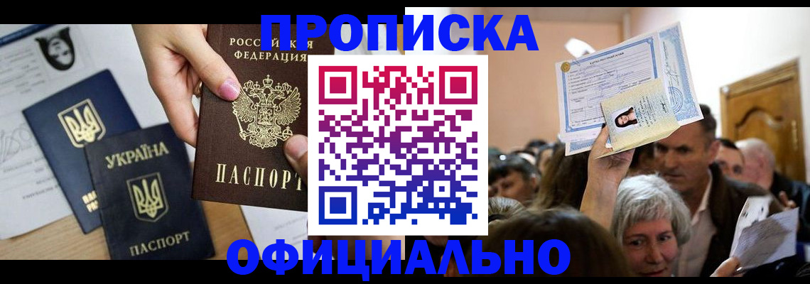 временная регистрация адрес в Будённовске