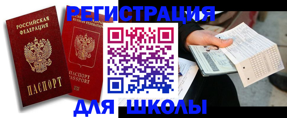 прописка поиск в Будённовске
