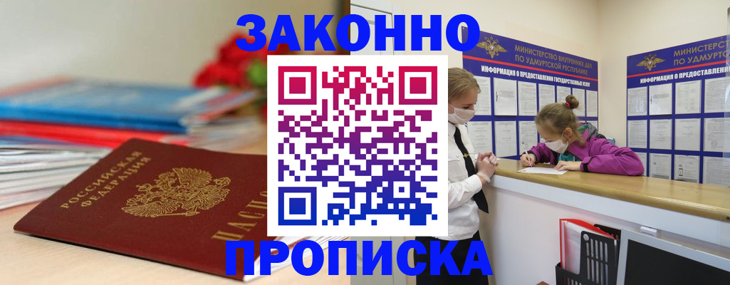 найти адрес прописки в Будённовске
