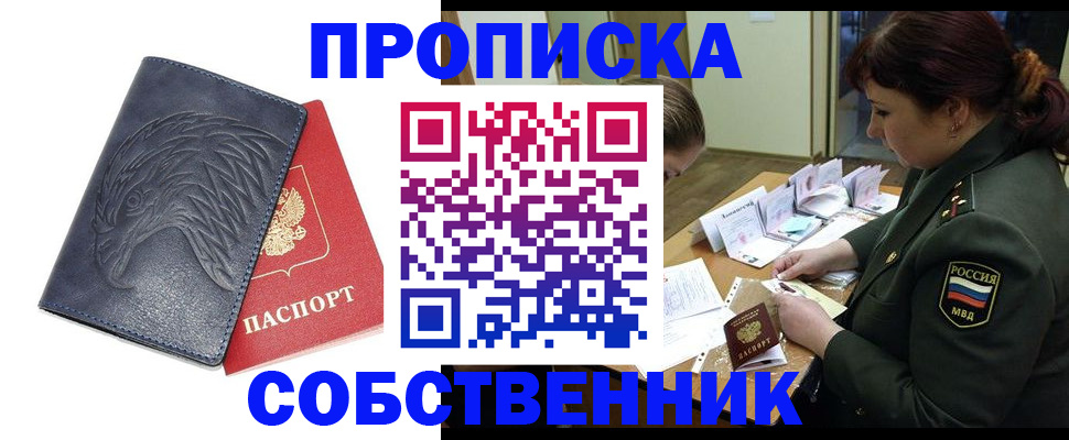 прописка для военкомата в Будённовске