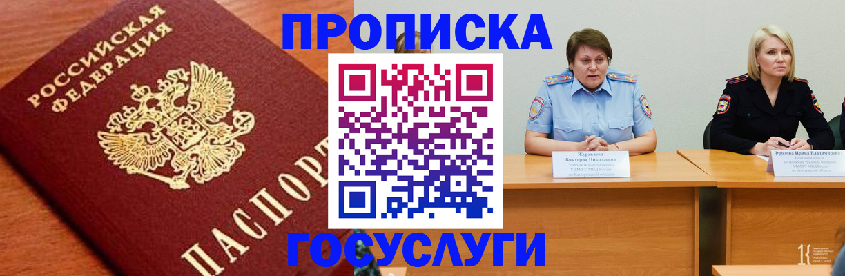 временная регистрация 2025 в Будённовске